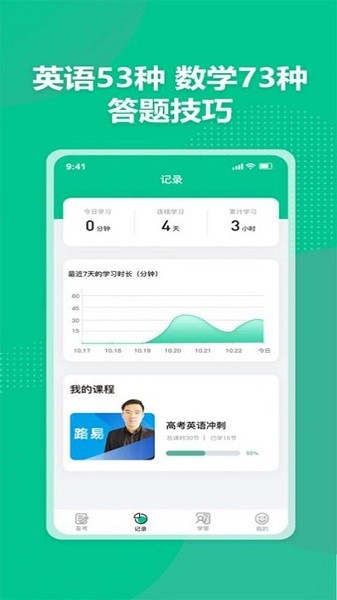 简化答题手机版截图3