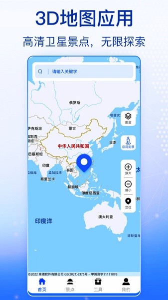 奥维全景地图截图1