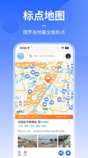 路了个鱼官方版截图3