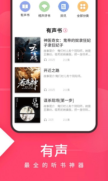 爱听音乐手机版截图1