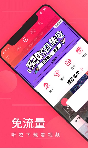 爱听音乐手机版截图2