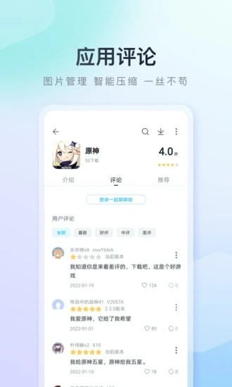 百度手机助手手机版截图3