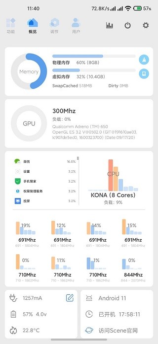 scene官方最新版截图4