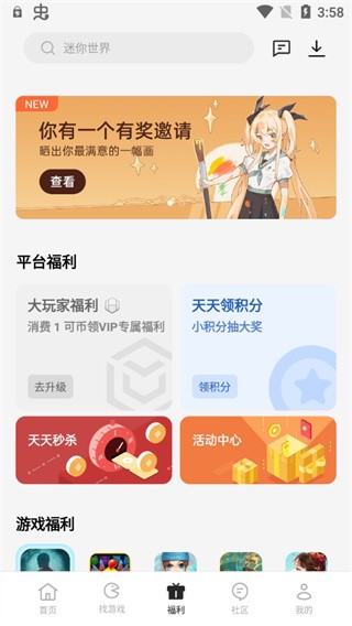 OPPO游戏中心app最新版