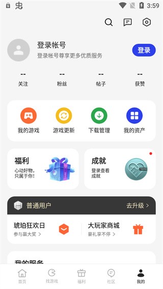 OPPO游戏中心app最新版