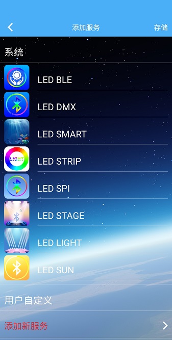 LEDLAMP(led灯智能控制软件)