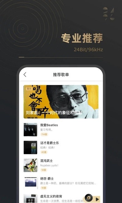 糖醋音乐官方最新版截图2