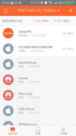 Tenda WiFi(腾达路由)截图4