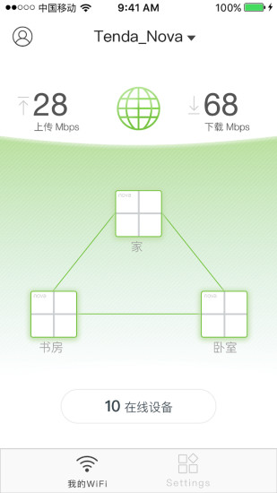 Tenda WiFi(腾达路由)截图3