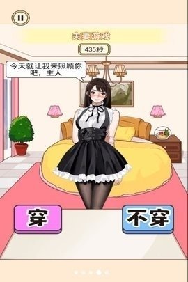 穿搭小美女安卓最新版截图1