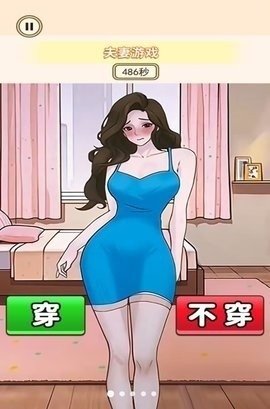 穿搭小美女安卓最新版截图2