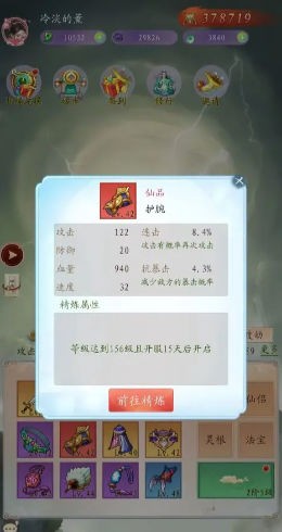 聊斋之罗刹海市测试版截图2