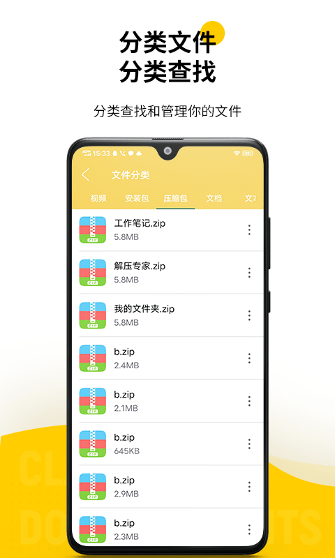 解压专家app正版