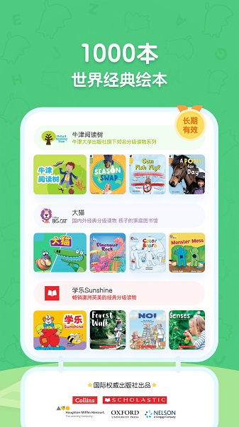 呱呱阅读官方最新版截图3