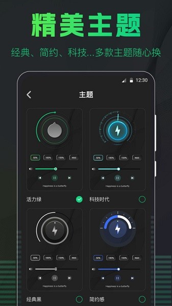 手机扩音器安卓版