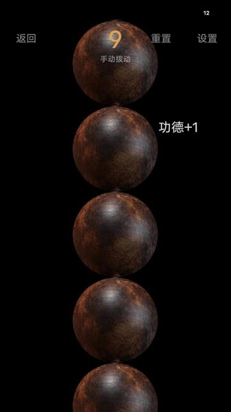 正念木鱼app最新版