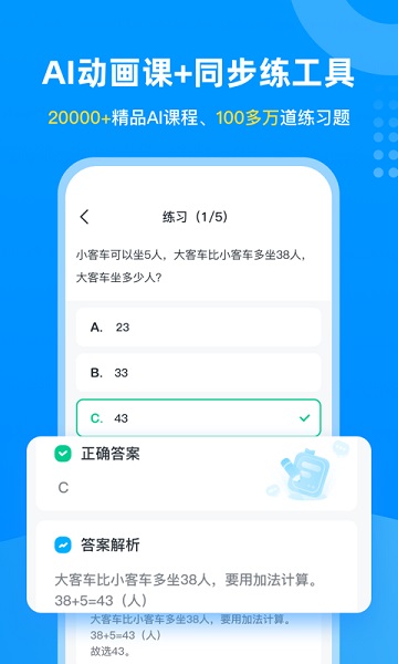 学宝软件(原小学宝)