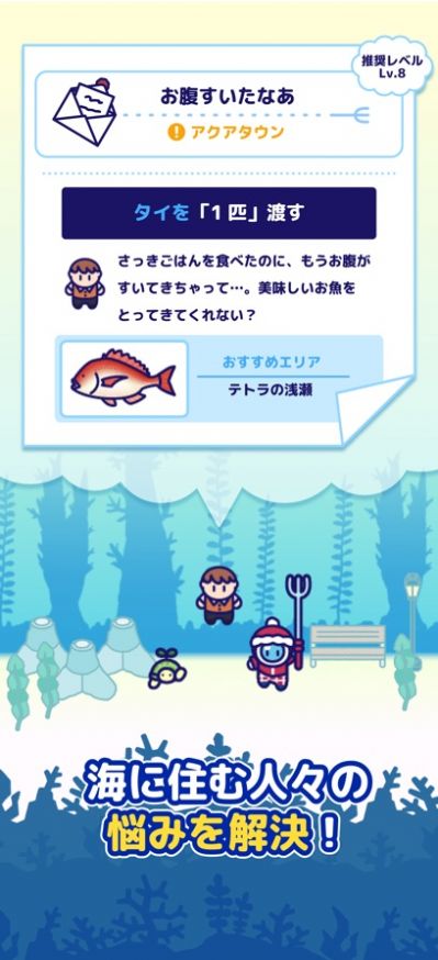 深海狩猎RPG(Deep Sea Hunt)安卓版截图2