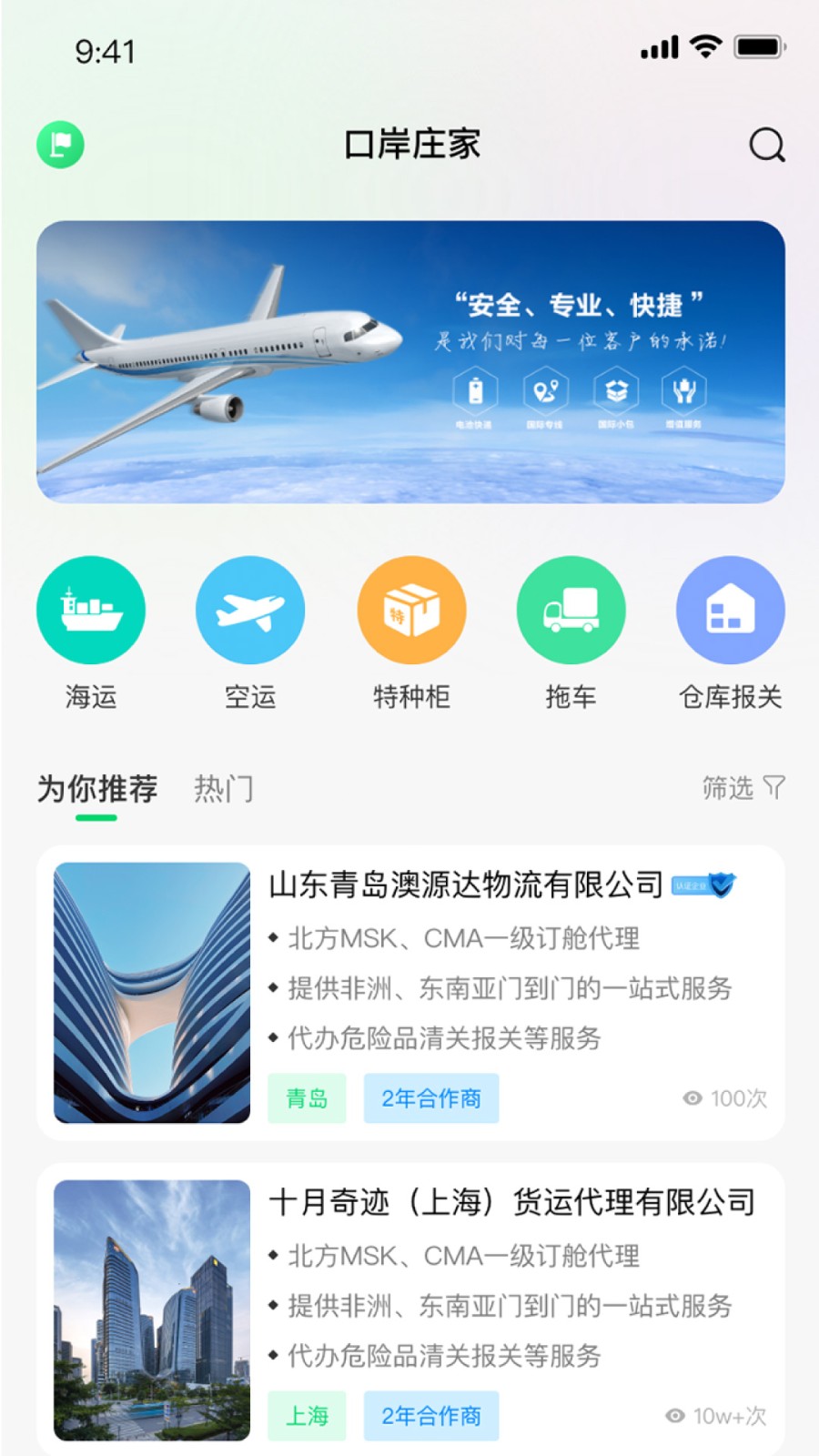 罂火虫app官方版截图4