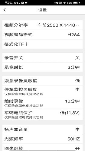 路影行车记录仪app