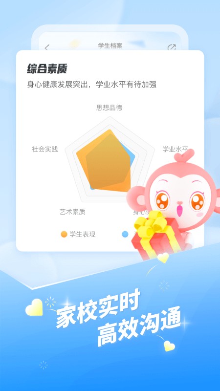 班级优化大师官方最新版截图3