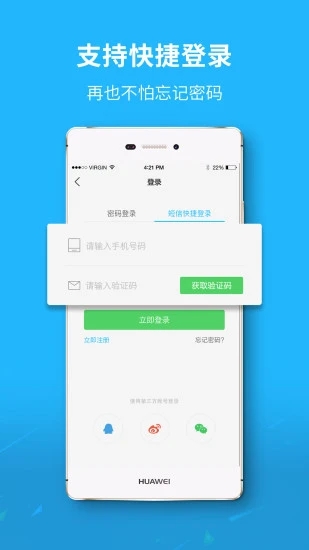 涪陵在线app手机版