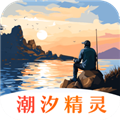 潮汐精灵app最新版下载-潮汐精灵安卓版v3.1.8