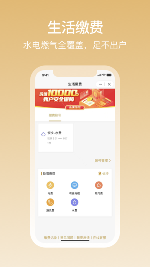 和包支付app客户端