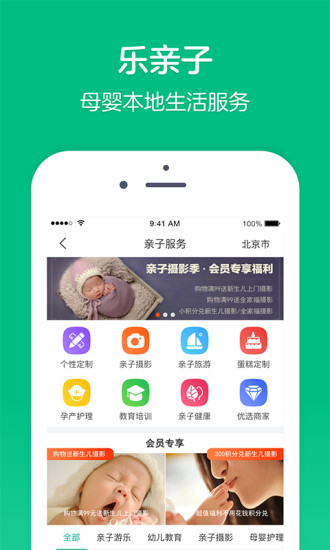 乐友app官方版