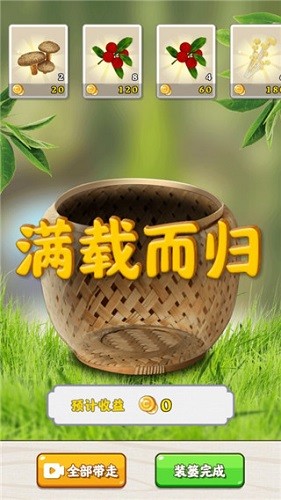 赶山夺笋免广告不减反增截图2