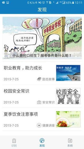 资助通安卓最新版截图4