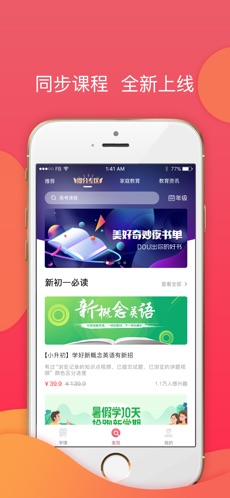 七天学堂(成绩查询app)截图1