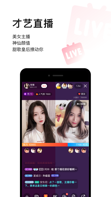 唱吧app官方版截图1