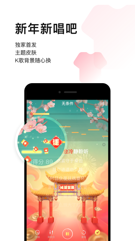 唱吧app官方版截图5