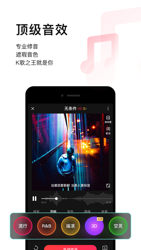 唱吧app官方版截图4