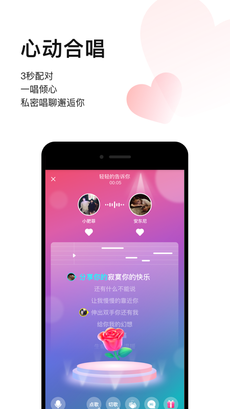 唱吧app官方版截图3