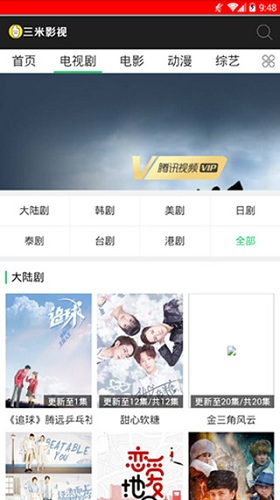 三米影视app官方最新版截图1
