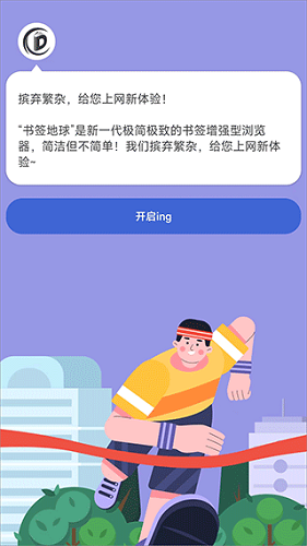 书签地球app安卓版截图4