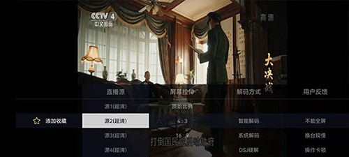 电视家3.0纯净版截图3