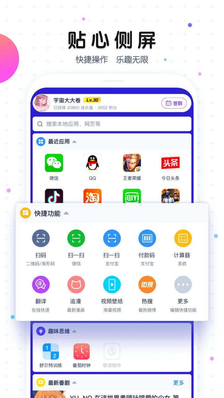 魔秀桌面安卓最新版截图3