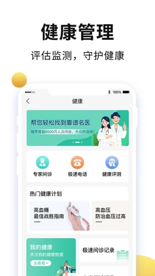 老来网手机客户端截图2