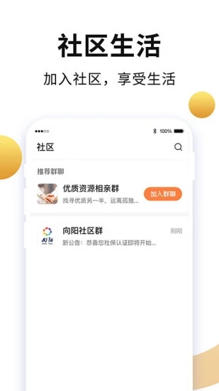 老来网手机客户端截图1