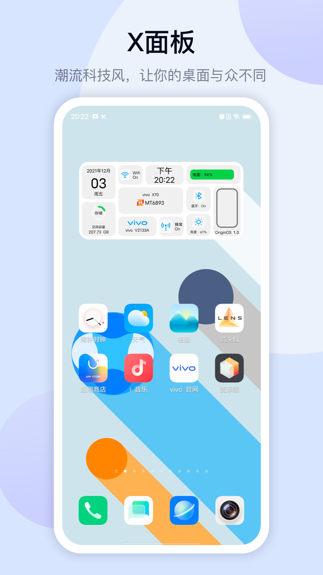 万能小组件(top widget)