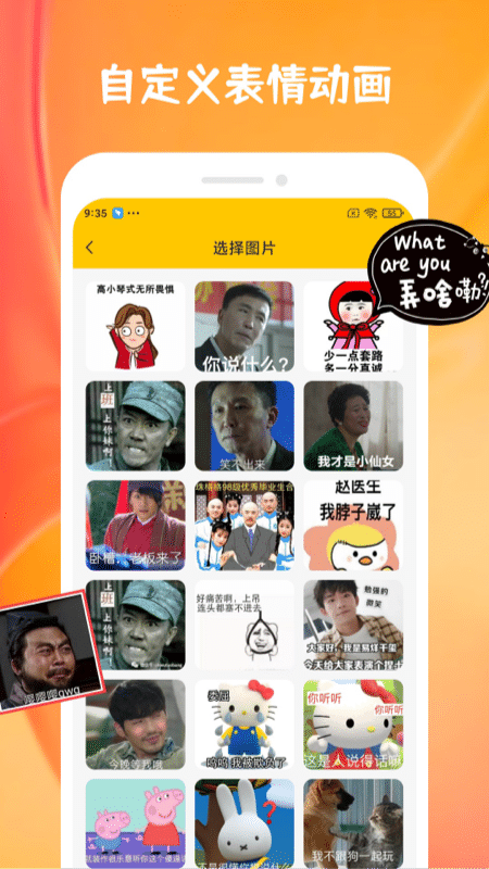 emoji合成器中文版