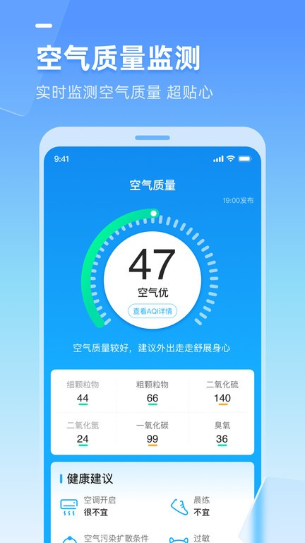 多多天气app最新版截图1